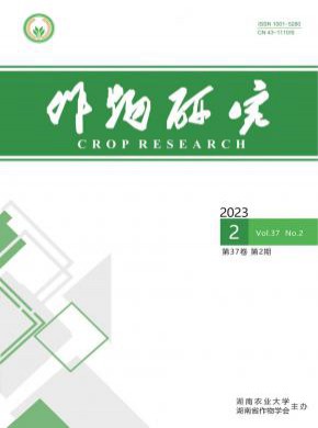 作物研究杂志